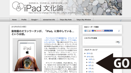 iPad 文化論｜iPadを10倍楽しむために考えておきたい事